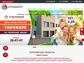 Стройцентр