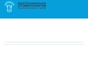 СУПЕРДЕНТА