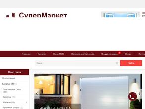 СуперМаркет окон