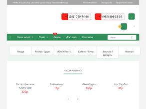 Суши и Солод