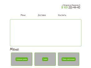 Суши на Дом