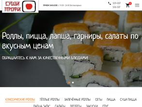 Суши Профи