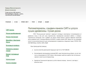 Лесосушильный комплекс