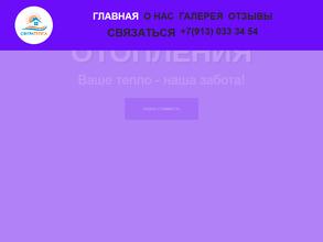 Сфера тепла