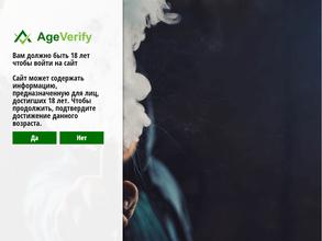 Табак и дым