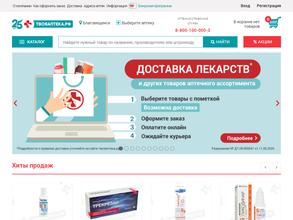 Гос. Аптека