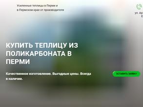 Тепличкин59.рф
