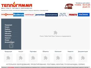 ИЦ Теплогамма