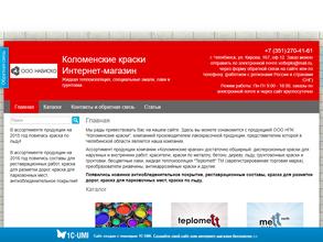 Коломенские краски