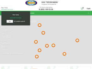 Теплосфера