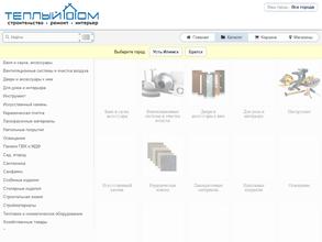 Теплыйдом38.рф