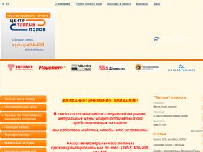 Кабельные системы обогрева