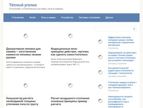 Теплый Угол