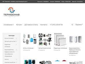 ТЕРМОСНАБ