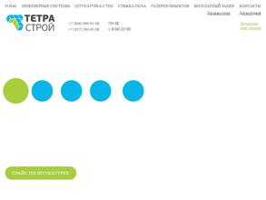 Тетрастрой