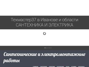 Техмастер37