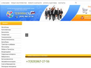 Магазин электроинструментов