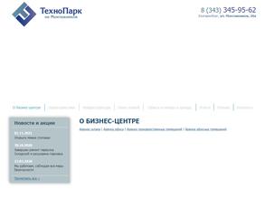 ТехноПарк на Монтажников