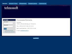 ТехноСофт