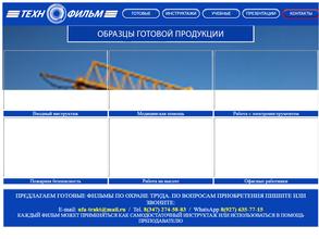 Уфимский трактъ