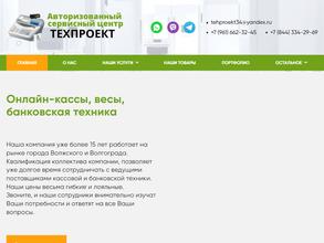 Техпроект