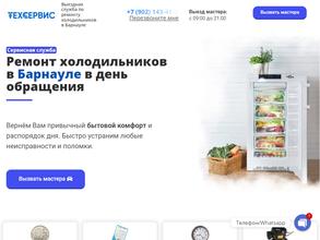 Алтай техсервис