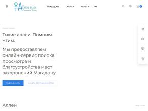 Тихие аллеи