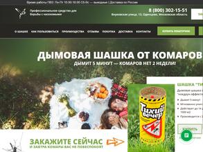 Пироспецэффект