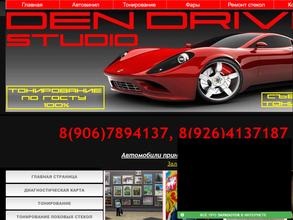 Den drive studio