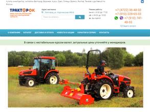 ТракторОК