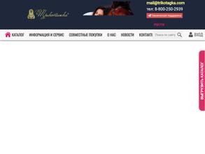 Трикотажка.рф