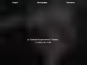 ТУТ СТРИГУТ