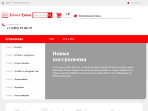 Умная книга