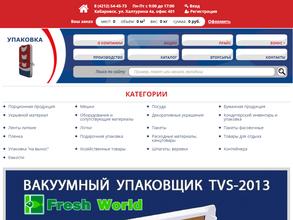 Упаковка ДВ