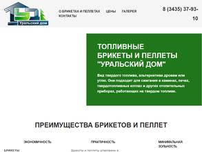 Уральский дом