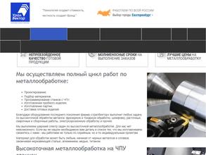 Уралвектор