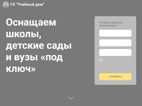 Школьная мебель