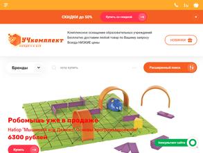 Учкомплект