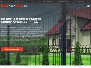 FasadZabor.ru