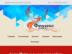 Феникс плюс
