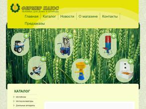 Фермер плюс