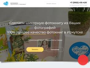 Фотокниги38