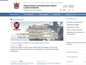 Отдел по вопросам миграции