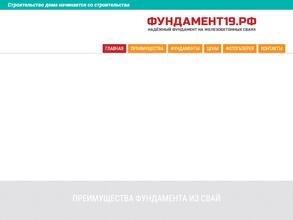 Фундамент19