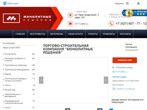 Монолитные решения