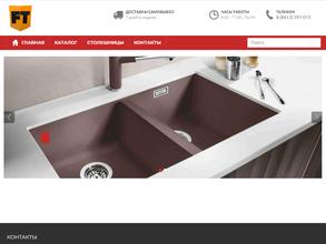 Фурнитрейд