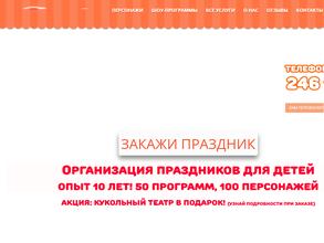 Пермский центр развлечений