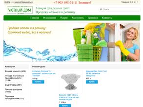 Все для дома под рукой