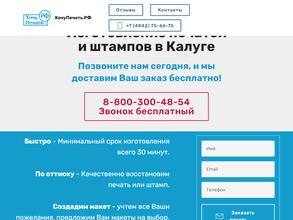 Хочупечать.рф