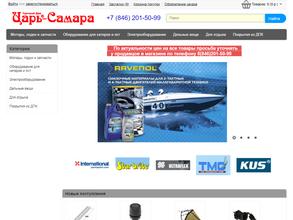 Царь-Самара